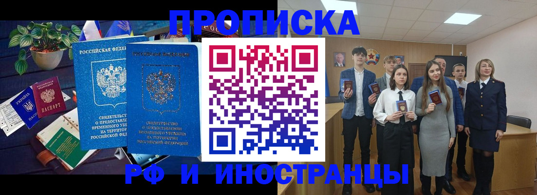 временная регистрация гарантия в Волхове