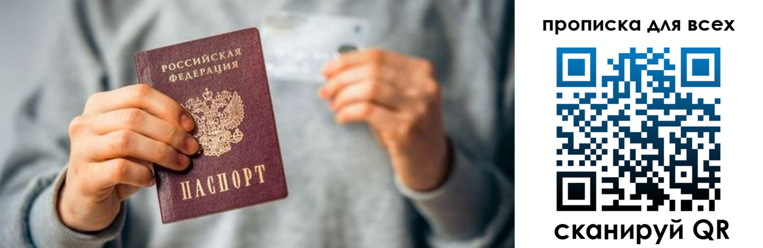 прописка штамп в Волхове