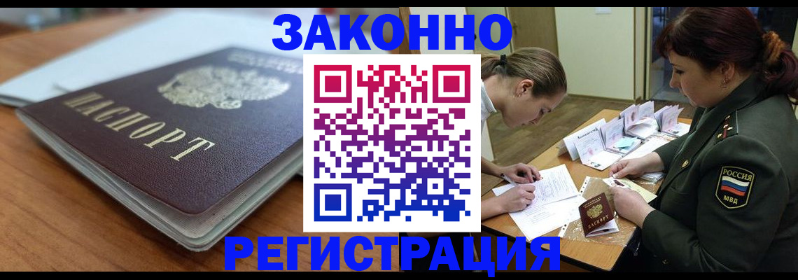 прописка паспорт в Волхове