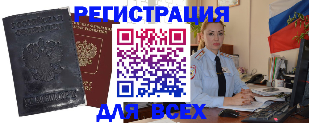 временная регистрация в квартире в Волхове