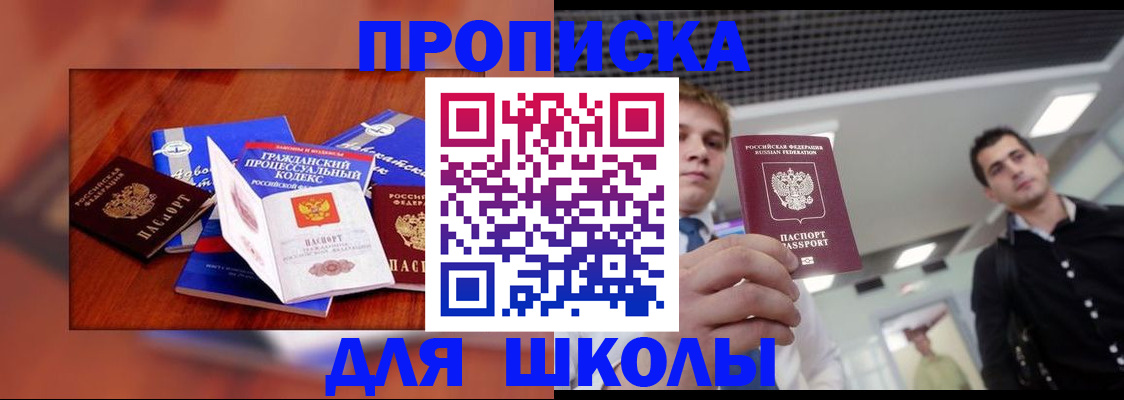 временная регистрация адрес в Волхове
