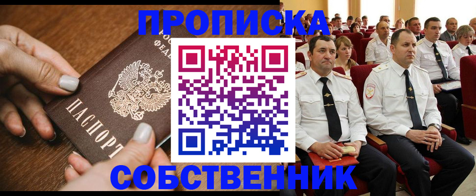временная регистрация поиск в Волхове